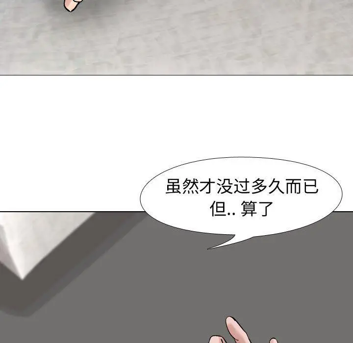 挚友 第6话 第47页