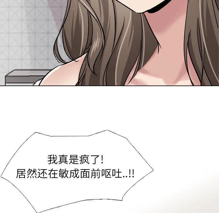 挚友 第6话 第111页