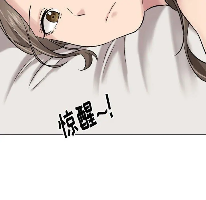 挚友 第6话 第88页