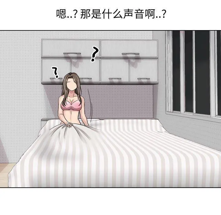 挚友 第6话 第89页
