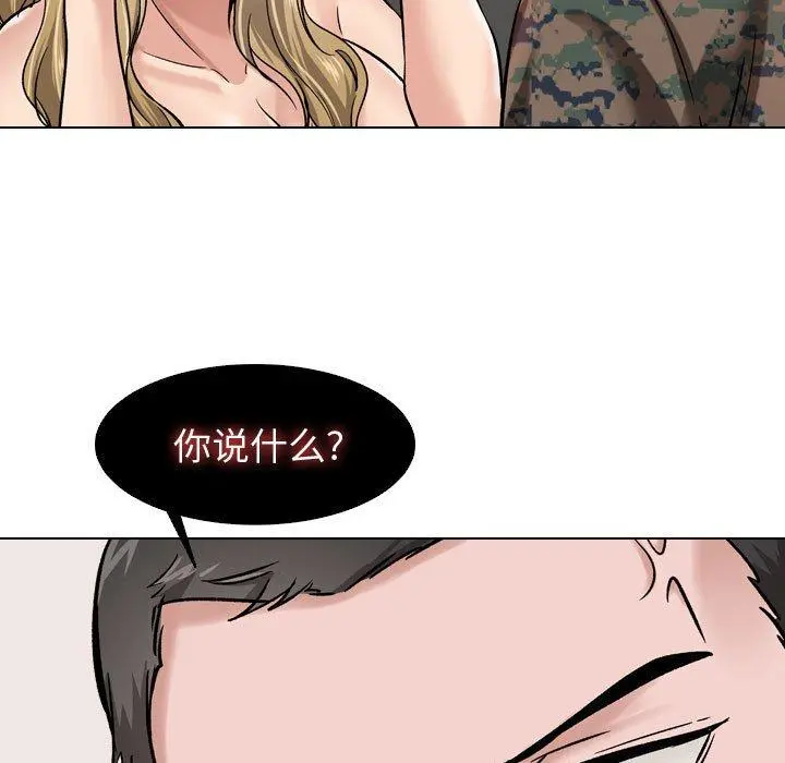 挚友 第6话 第13页