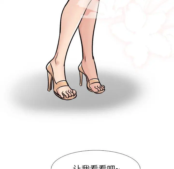 挚友 第6话 第54页