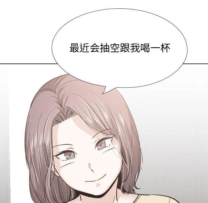 挚友 第26话 第117页