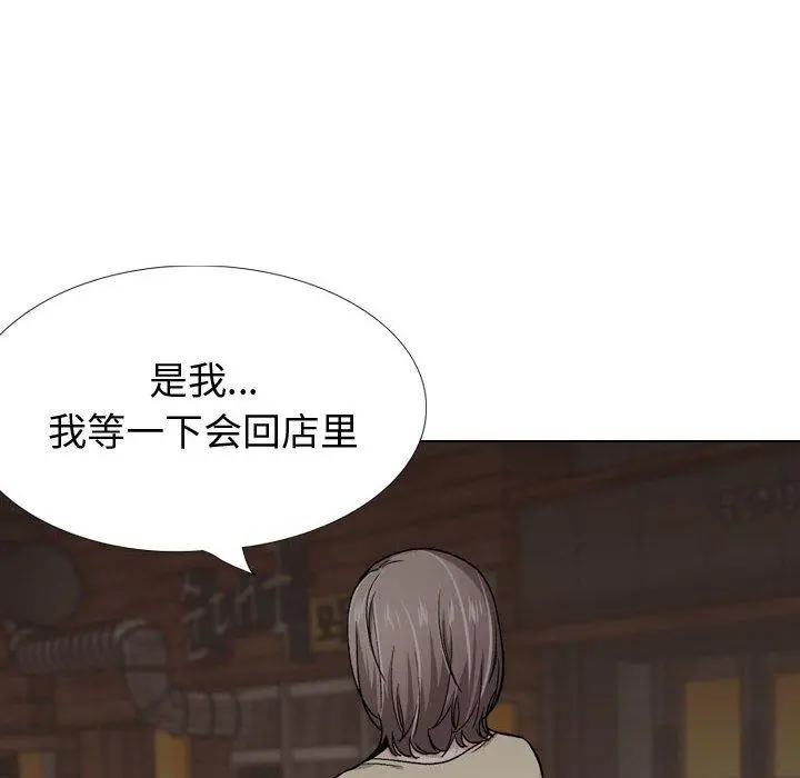 挚友 第26话 第186页