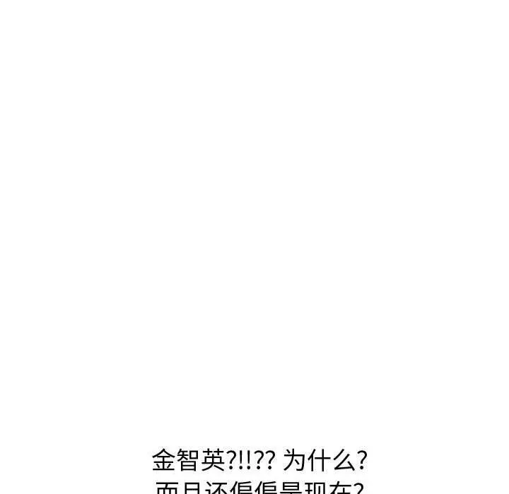 挚友 第26话 第22页
