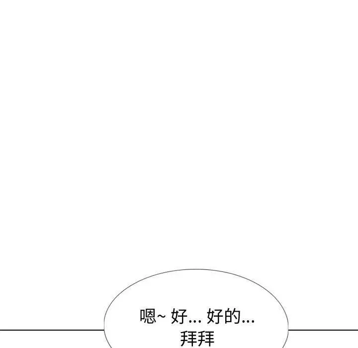 挚友 第26话 第160页