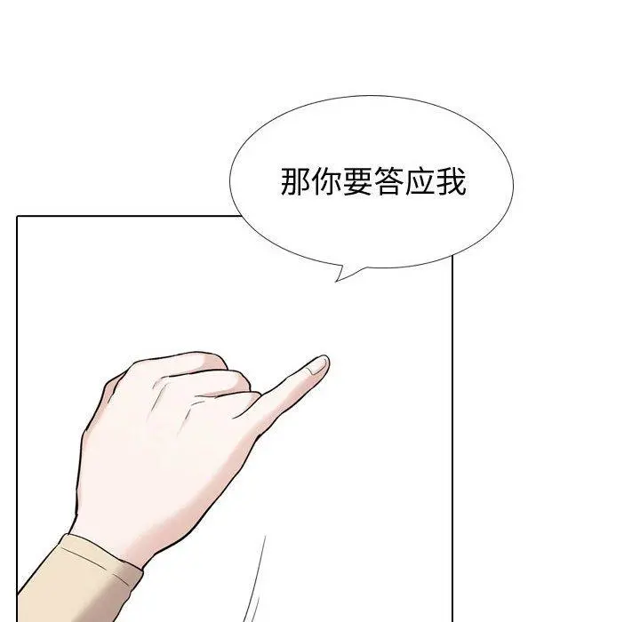 挚友 第26话 第114页