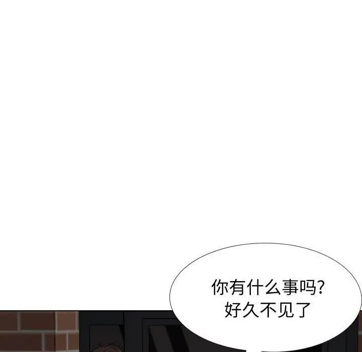 挚友 第26话 第50页