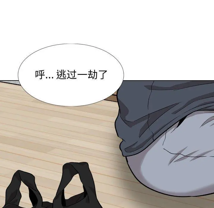 挚友 第26话 第167页