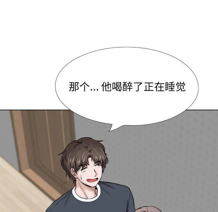 挚友 第26话 第87页