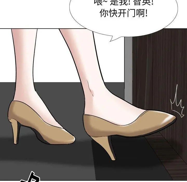 挚友 第26话 第30页