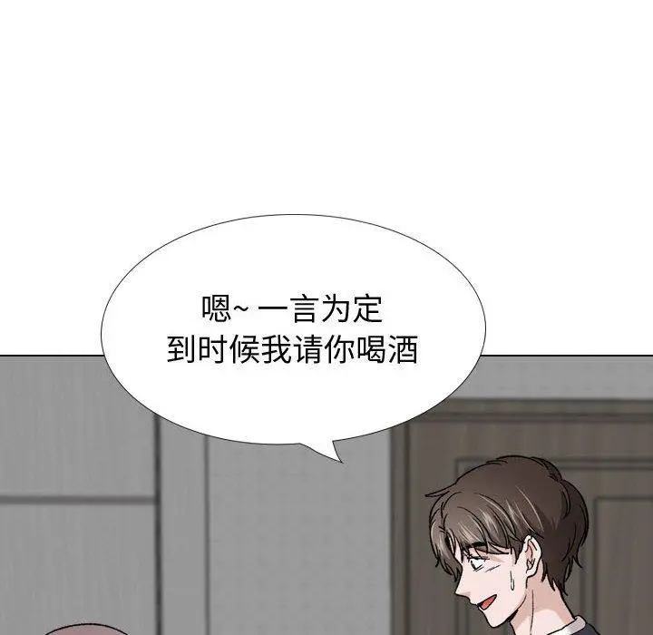 挚友 第26话 第122页