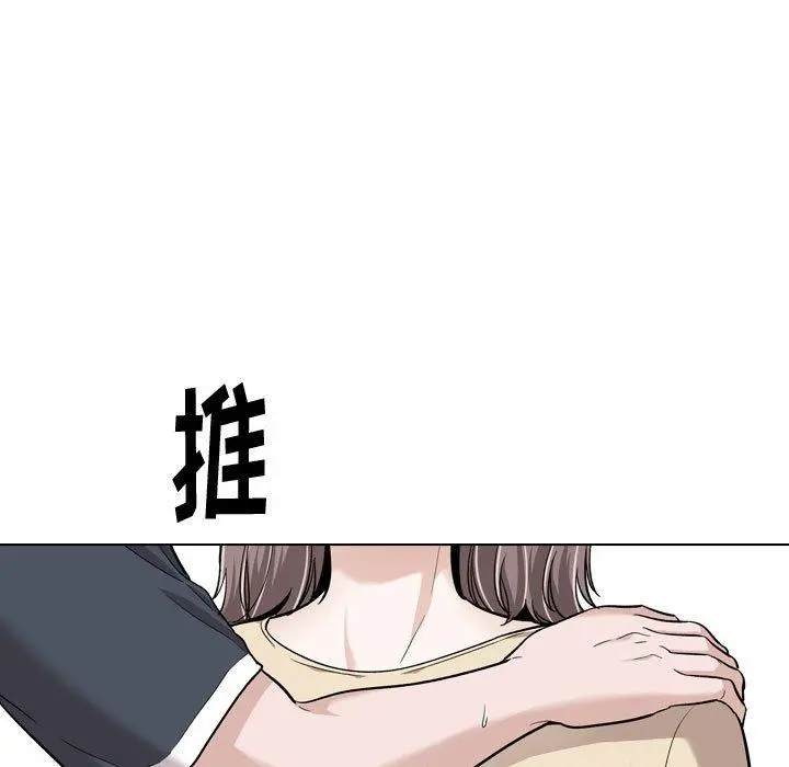 挚友 第26话 第81页