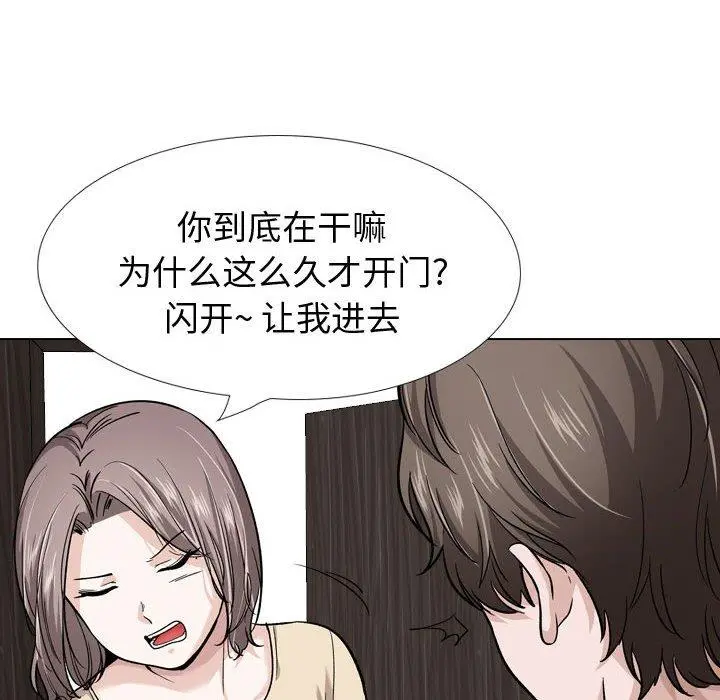 挚友 第26话 第54页