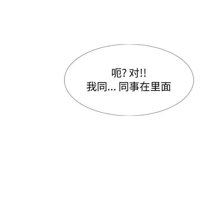 挚友 第26话 第76页