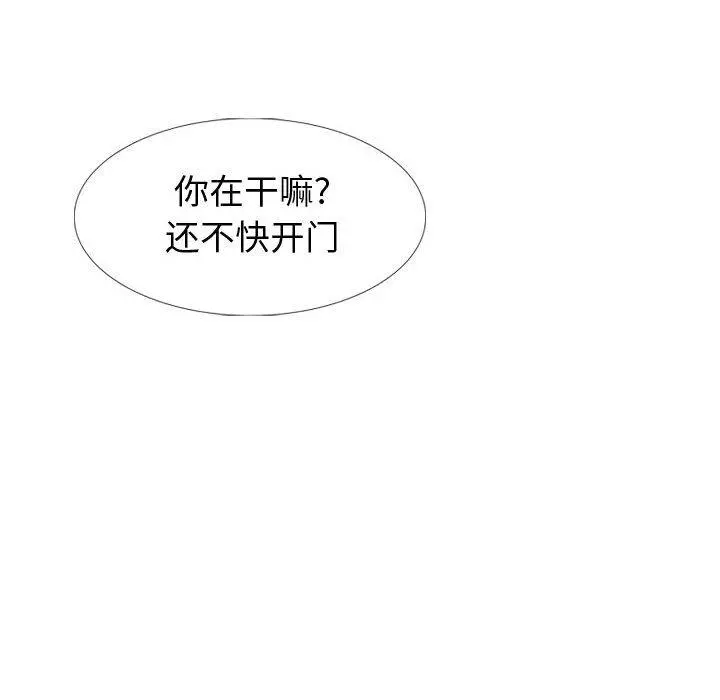 挚友 第26话 第28页