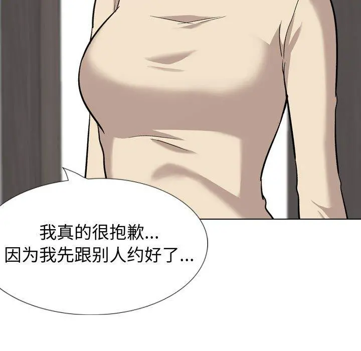 挚友 第26话 第95页