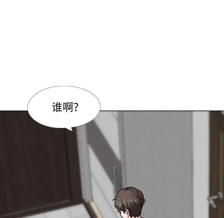 挚友 第26话 第8页