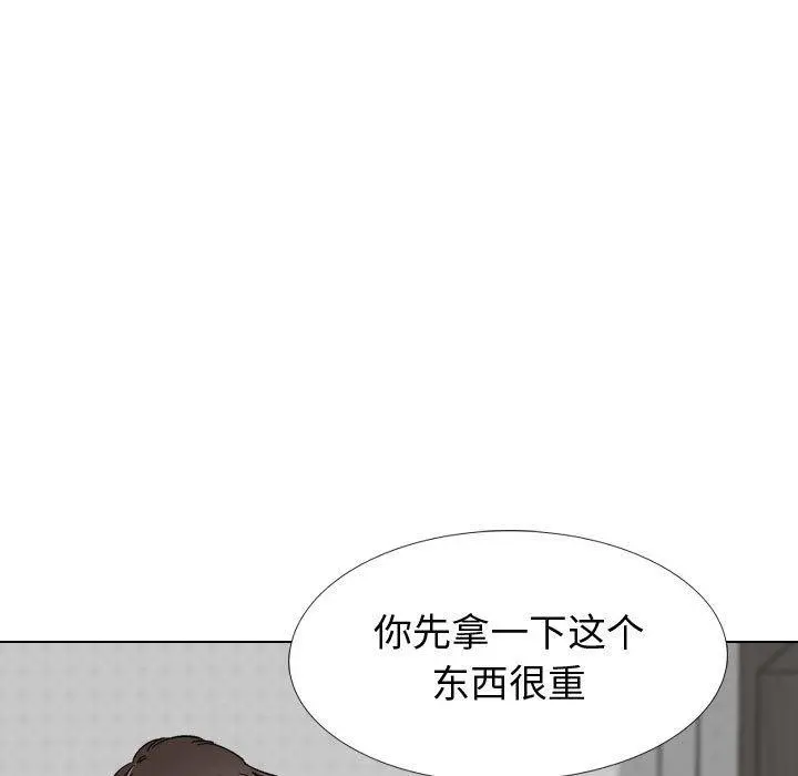 挚友 第26话 第97页