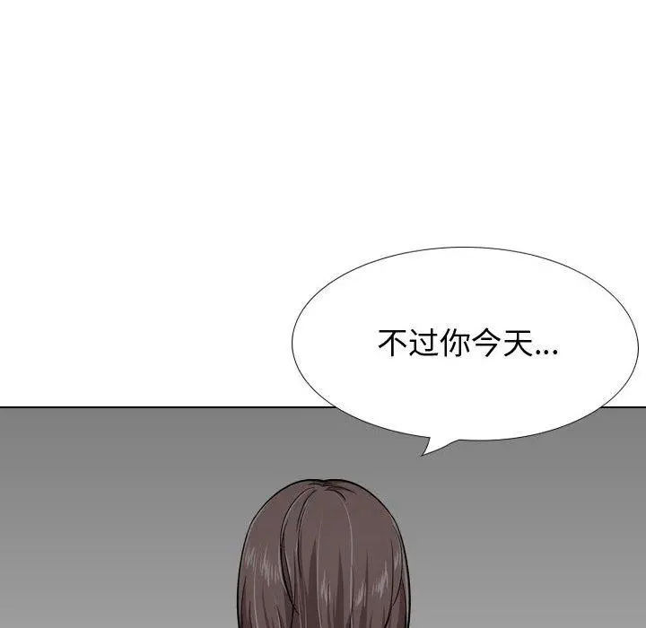 挚友 第26话 第136页
