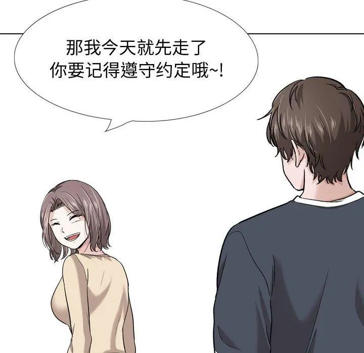 挚友 第26话 第130页