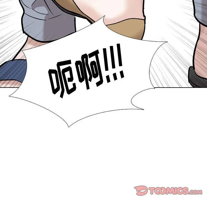 挚友 第26话 第148页