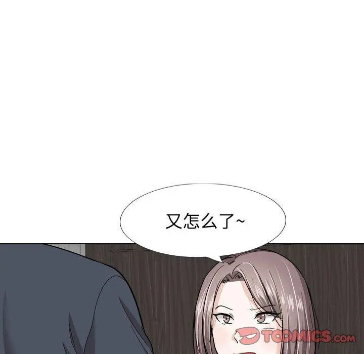 挚友 第26话 第84页