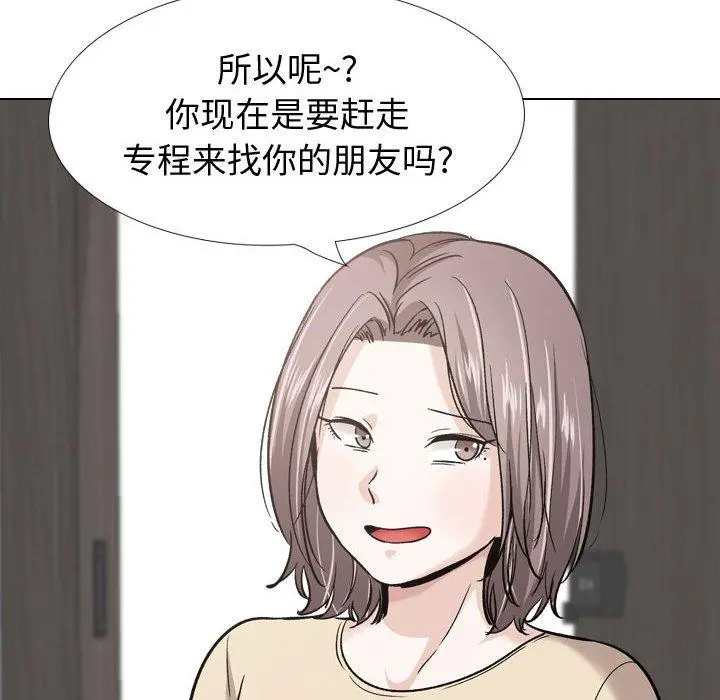 挚友 第26话 第94页