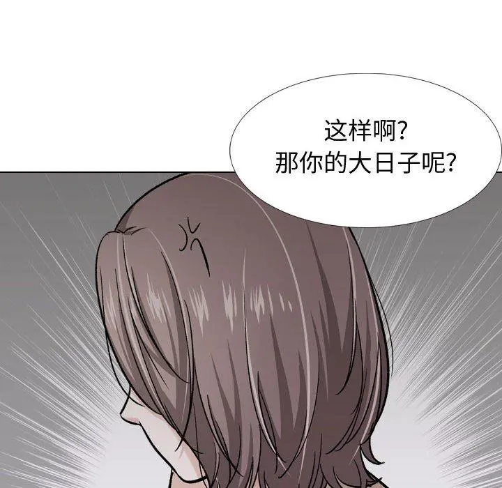 挚友 第26话 第190页