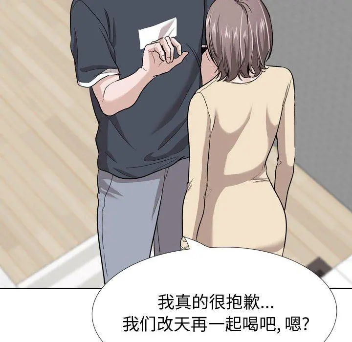 挚友 第26话 第88页