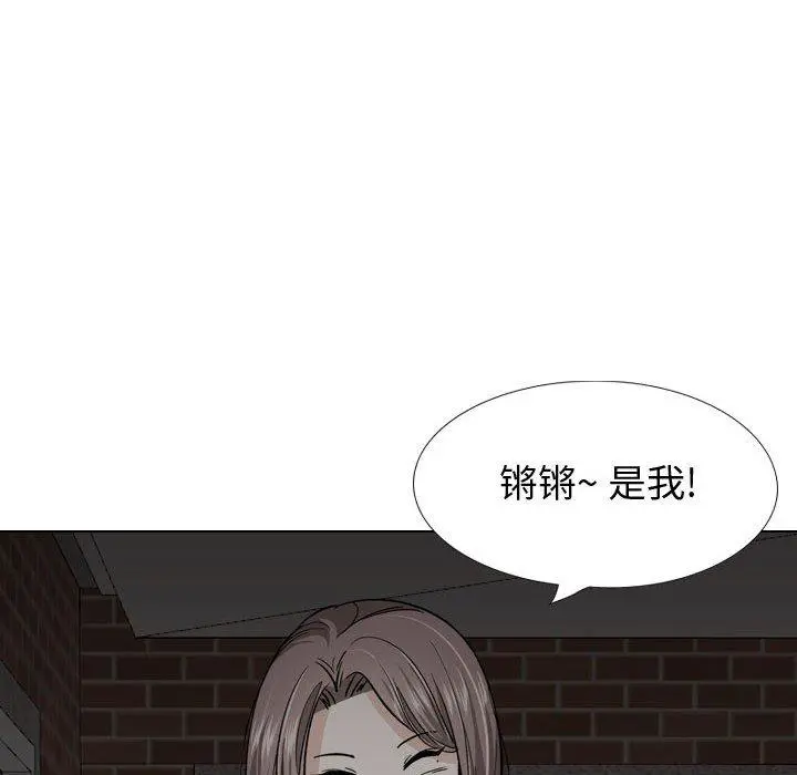 挚友 第26话 第16页