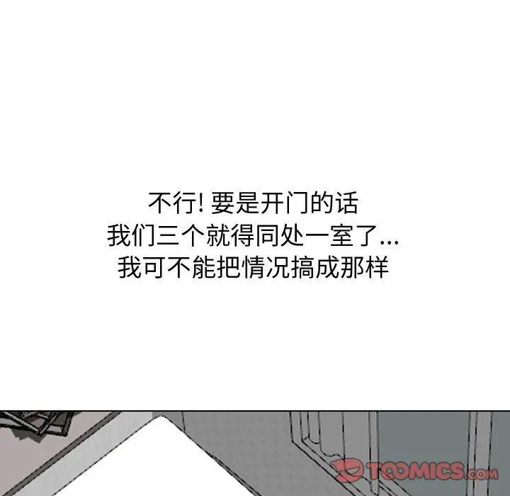 挚友 第26话 第36页