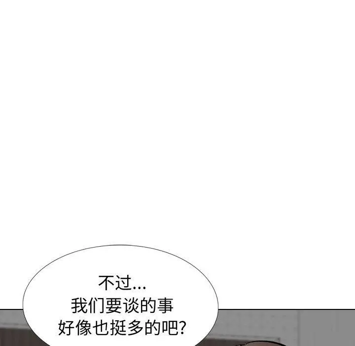 挚友 第26话 第106页