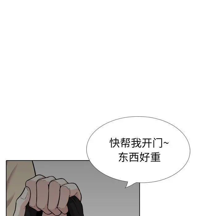 挚友 第26话 第19页