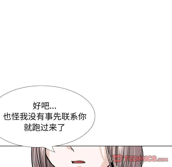 挚友 第26话 第100页
