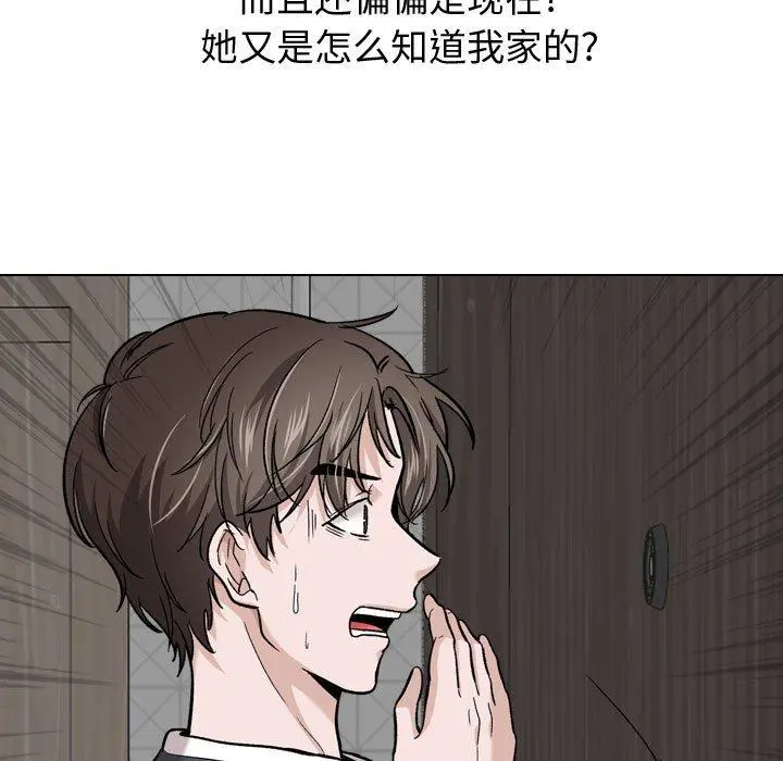 挚友 第26话 第23页