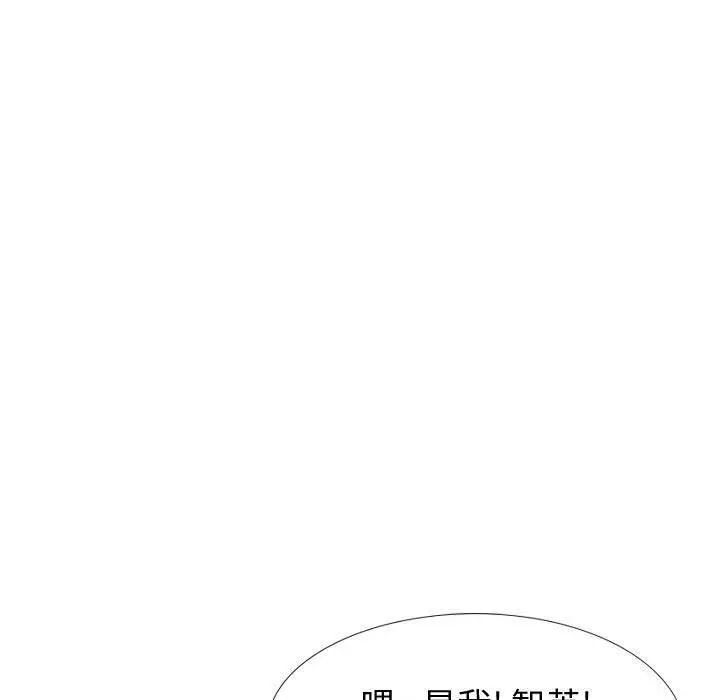 挚友 第26话 第29页