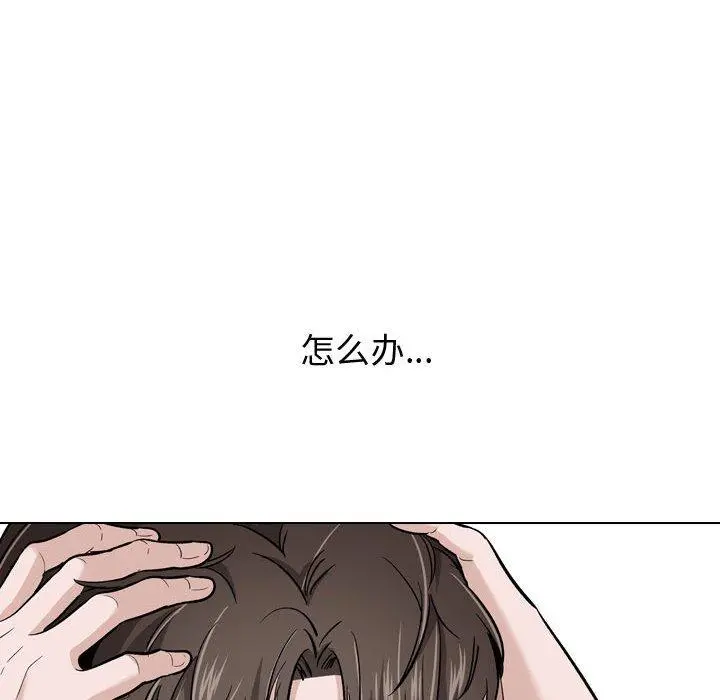 挚友 第26话 第26页