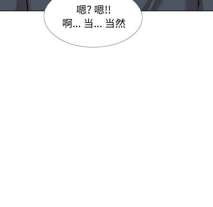 挚友 第26话 第112页