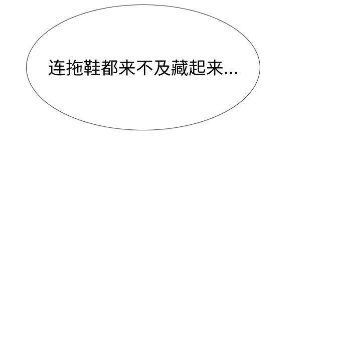 挚友 第26话 第209页