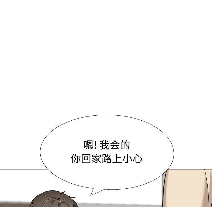 挚友 第26话 第133页