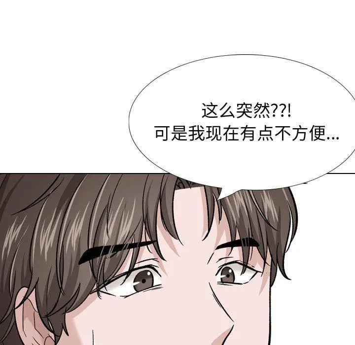 挚友 第26话 第71页