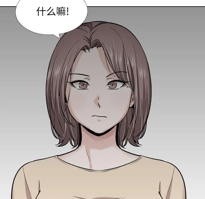 挚友 第26话 第44页