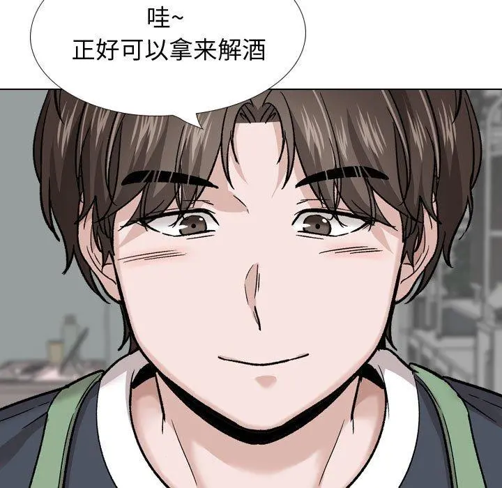 挚友 第26话 第231页