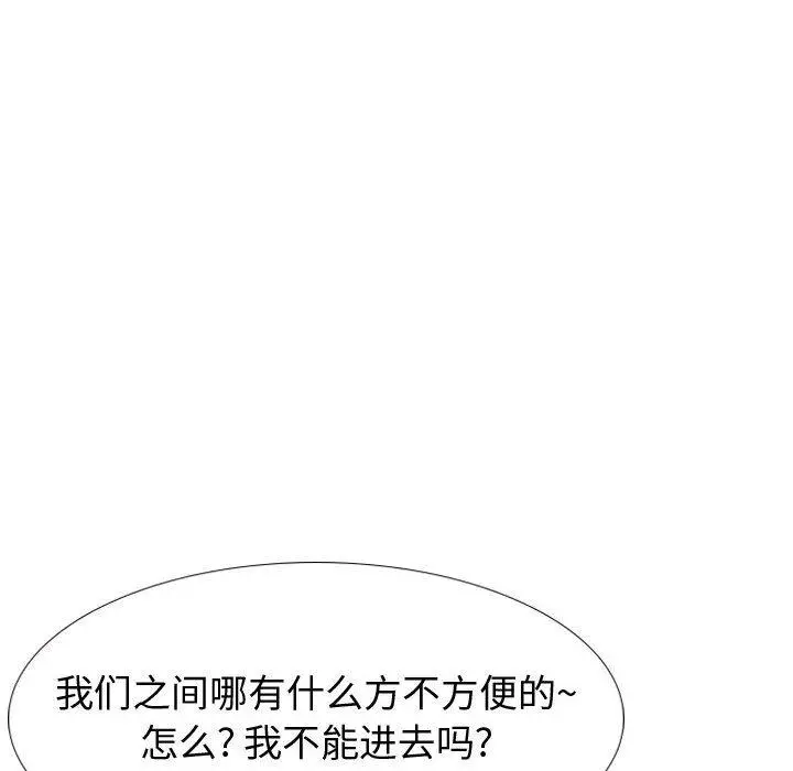 挚友 第26话 第74页