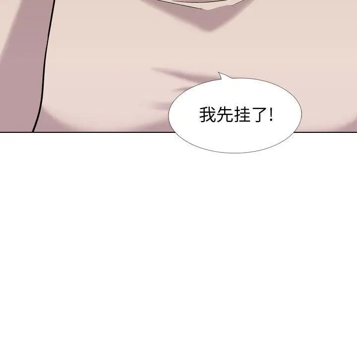 挚友 第26话 第195页