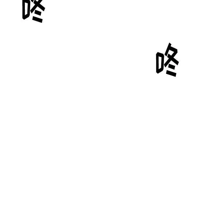 挚友 第26话 第31页