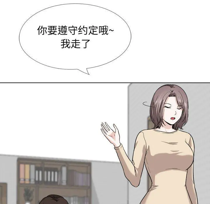 挚友 第26话 第157页