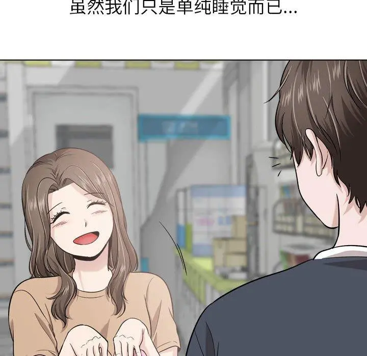 挚友 第17话 第78页
