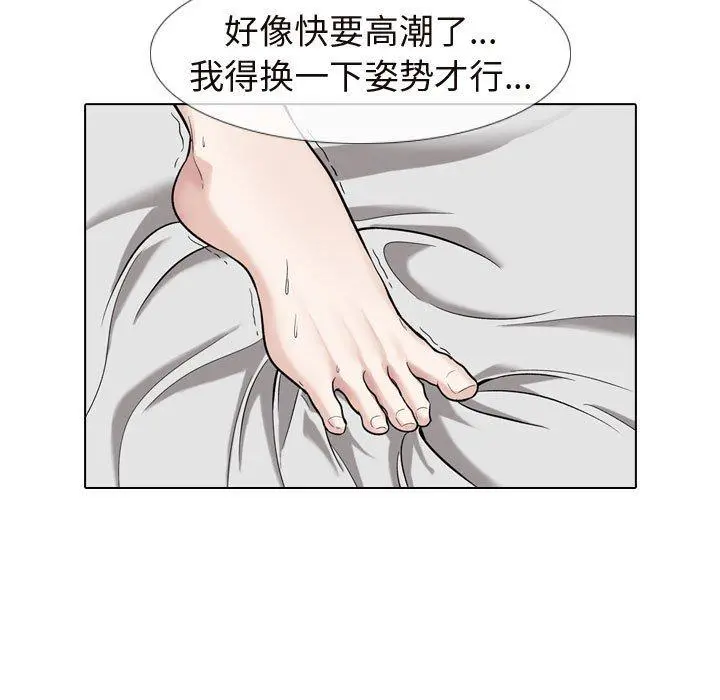 挚友 第17话 第23页